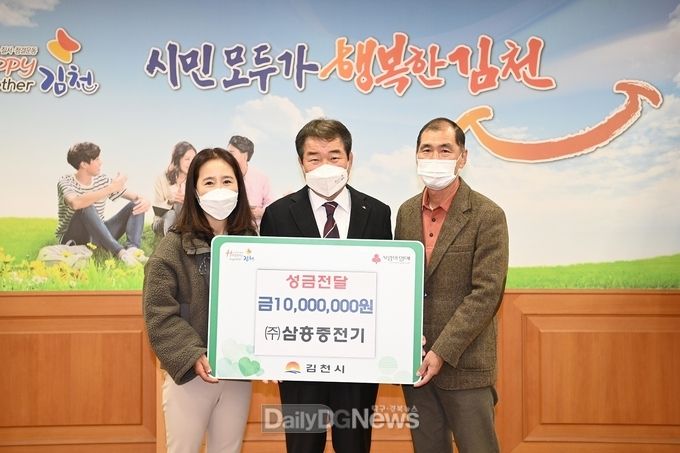 김천시, “연말연시, 따뜻한 마음 함께 나누어요~”