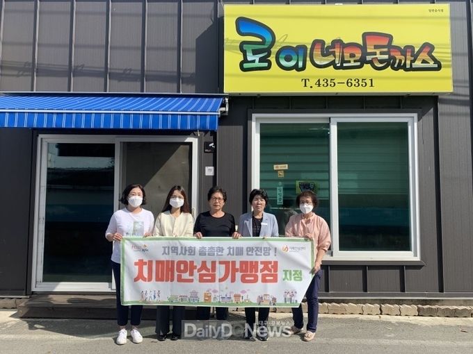 김천시보건소, 치매안심가맹점 신규 12곳 지정