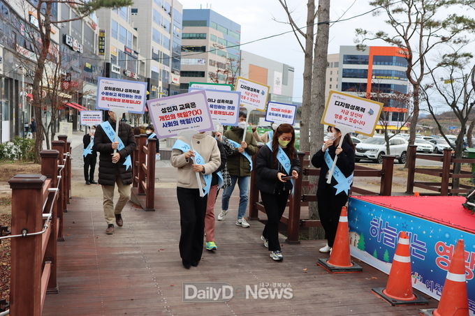 한국법무보호복지공단 경북지부, 폭력근절 및 청렴 문화 확산 앞장!