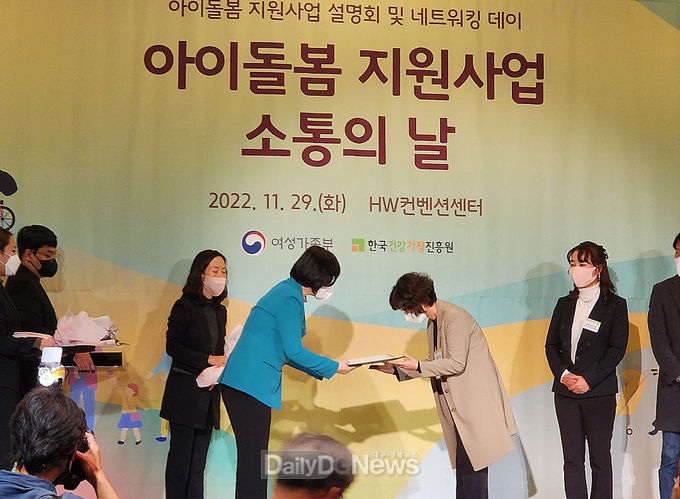 영덕군가족센터, 아이돌봄서비스 우수기관 선정