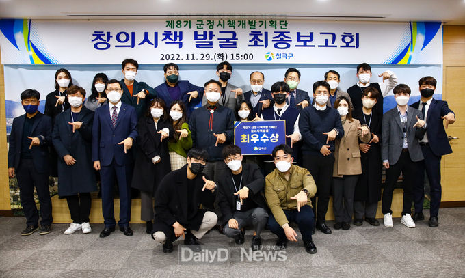칠곡군, 시책개발 성과 공유하다!