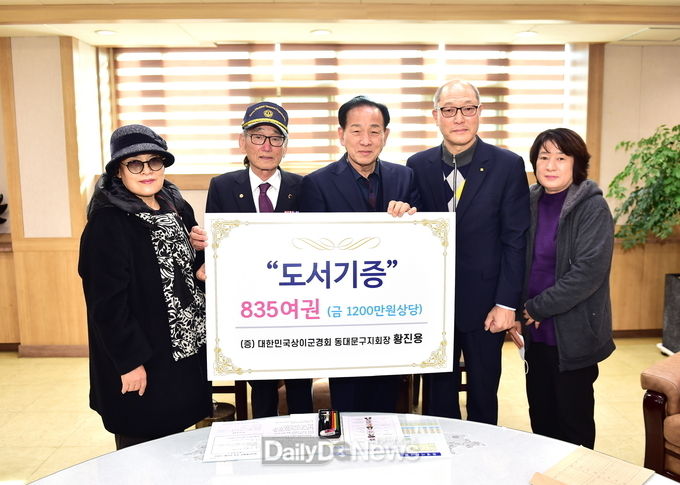 황진용 대한민국상이군경회 동대문구 지회장, 문경시에 도서 기증