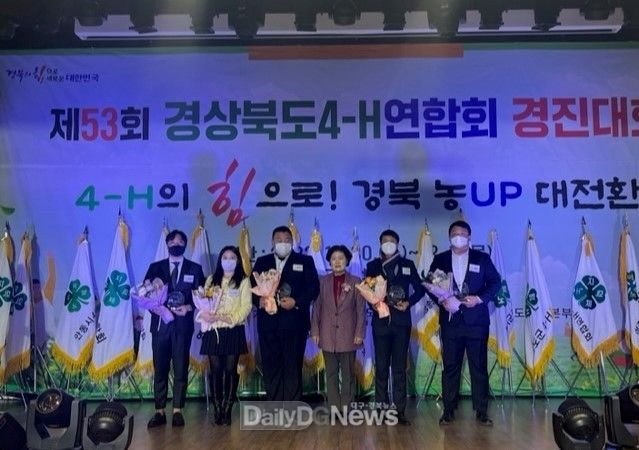 의성군4-H연합회, 도시자 표창 수상