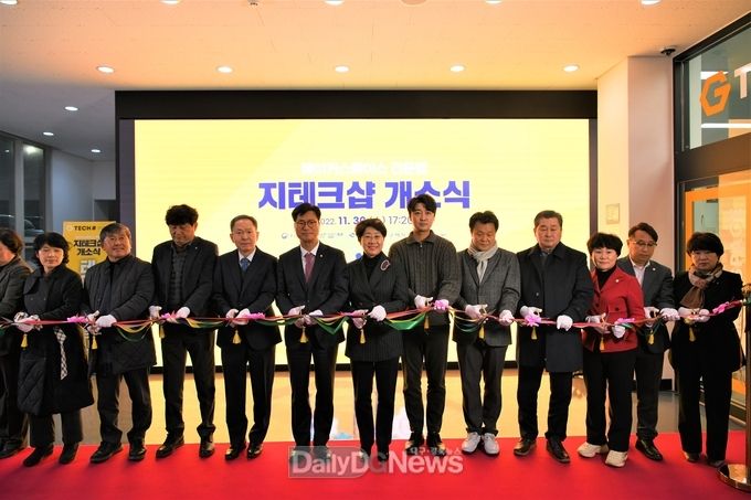 경북도, 혁신적 창업지원공간 ‘지테크샵’ 개소