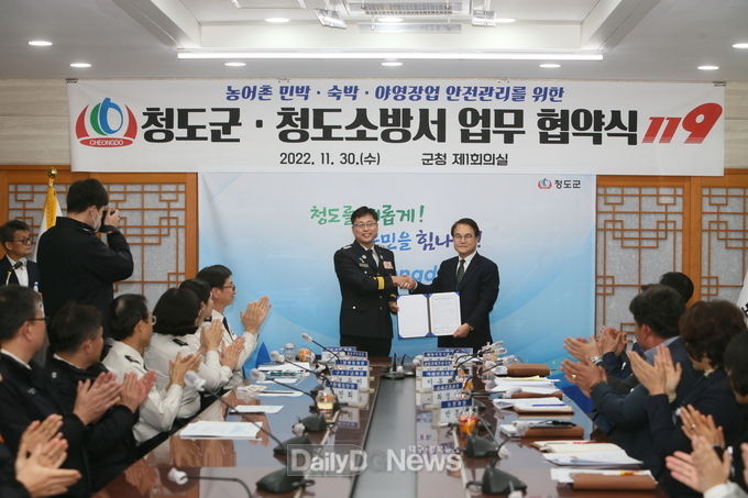 청도군, 청도소방서와 농어촌 민박·숙박·야영장업 안전관리 협약체결