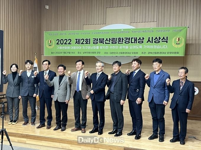 안동시, 제2회 경상북도 산림환경대상 자치부문 수상 사진