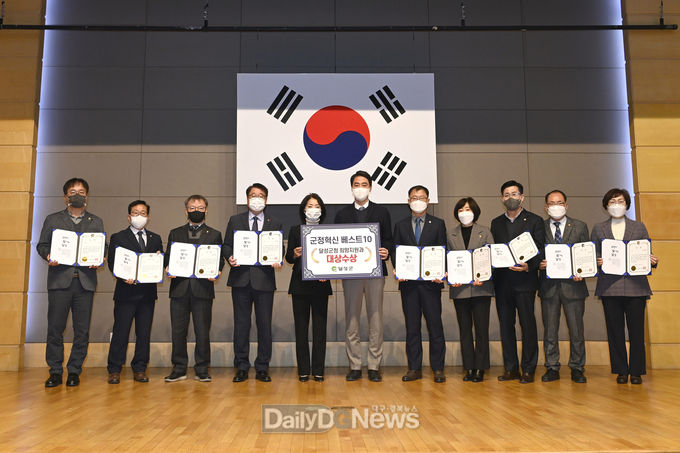 달성군 12월 1일 2022년 올 한해 달성을 빛낸 ‘군정 혁신 베스트 10’을 선정했다. (사진=달성군 제공)