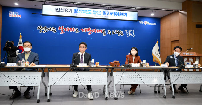경북도, 1일 경북 좋은일자리위원회 개최
