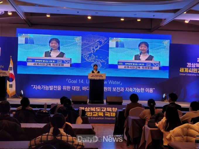 경북교육청, 2022 세계시민교육 국제포럼 다문화학생 이중언어발표회 개최