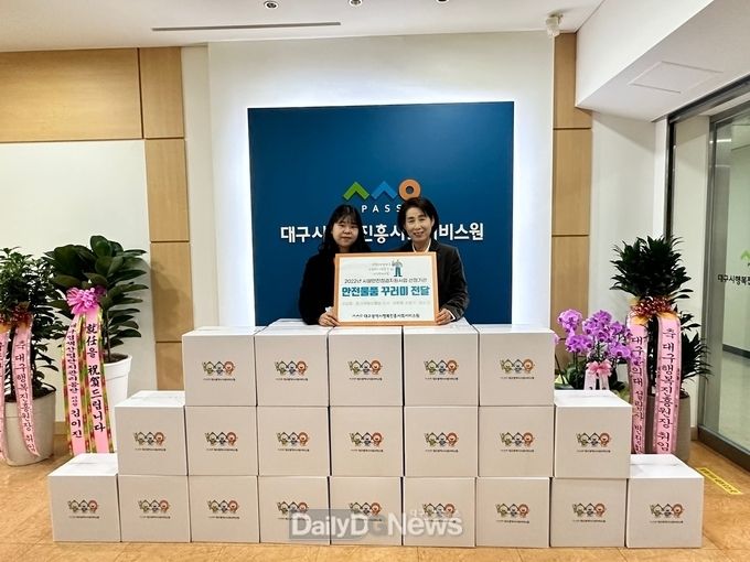 대구시행복진흥원 사회서비스본부가 지난달 24일부터 안전관리 꾸러미를 제작, 관내 사회복지시설 60개소에 전달했다.(오른쪽 정순천 원장). (사진=대구행복진흥원 제공)