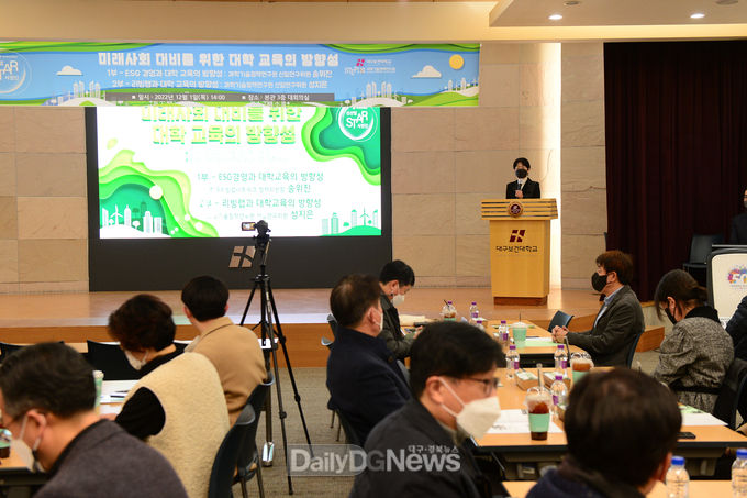대구보건대학교. ‘신산업 직무역량강화 제4회 교수법 워크숍’ 개최 모습. (사진=대구보건대 제공)
