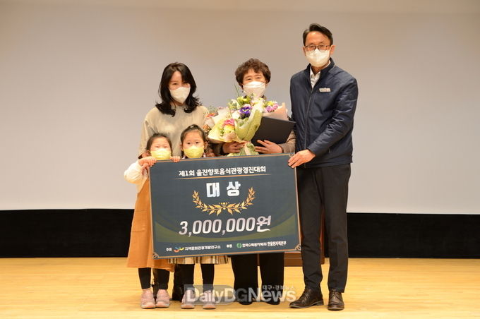 한울본부, ‘울진 향토음식관광 경진대회’ 시상식 개최