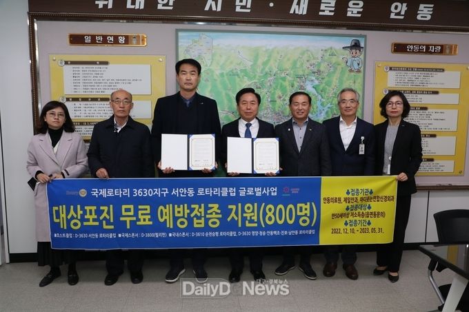 서안동 로타리클럽 대상포진 예방접종 지원사업 협약 체결
