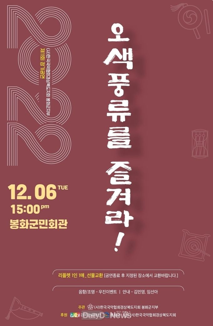  제11회 국악협회정기공연