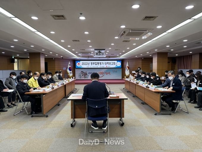김천시, 제4차 정부합동평가 대책보고회 개최