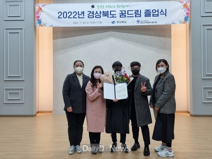 문경시청소년지원센터 꿈드림, 우수청소년‘경상북도지사 표창 수상’