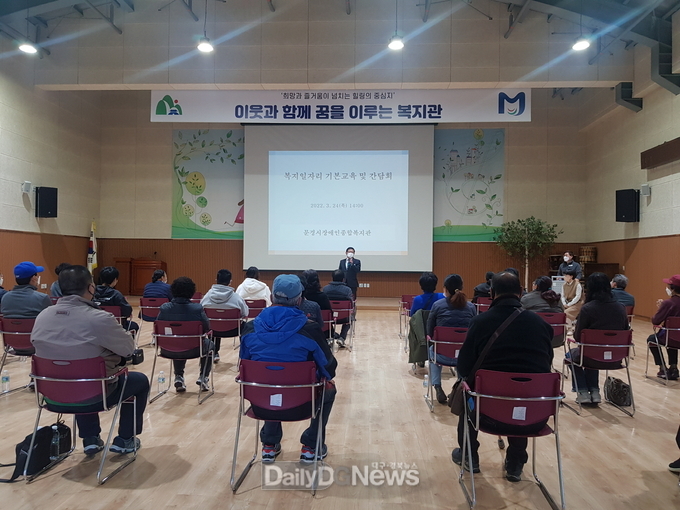 문경시, 2023년 장애인 복지일자리 사업 참여자 모집