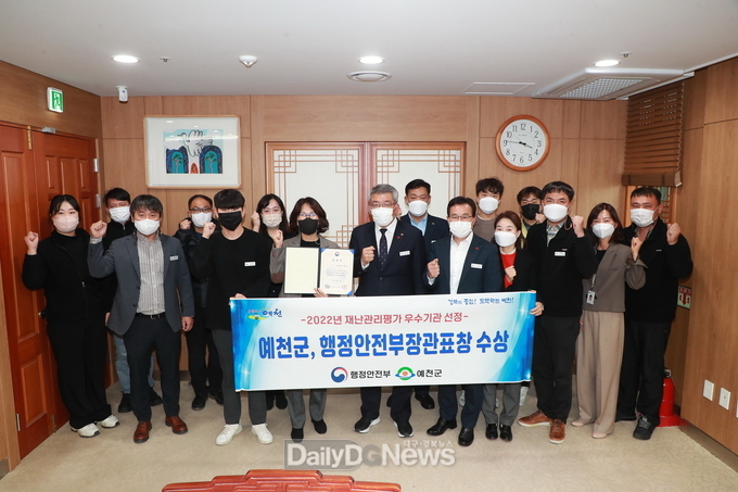 예천군, 행정안전부 재난관리평가 우수기관 선정!