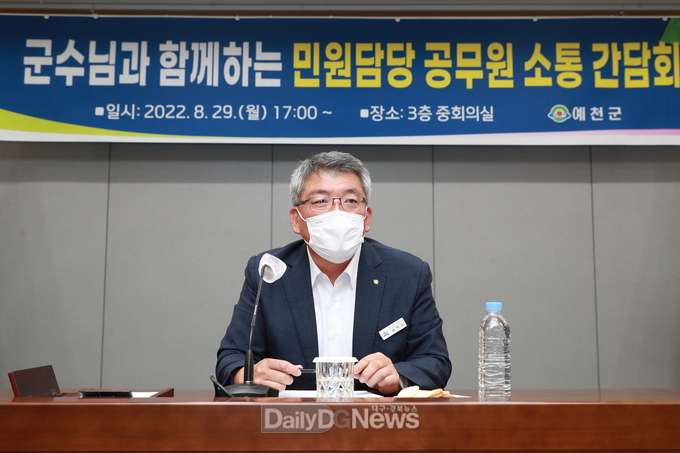 예천군, 도청 신도시 양방향 소통강좌