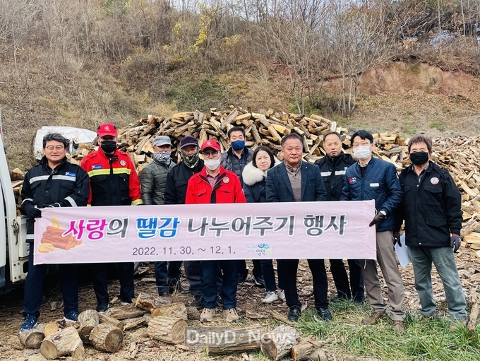 영덕군, ‘2022 사랑의 땔감 나누어주기’ 행사 개최