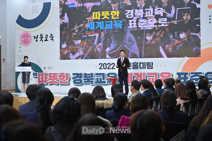 소통·공감, 따뜻한 경북교육 안동 타운홀 미팅 개최