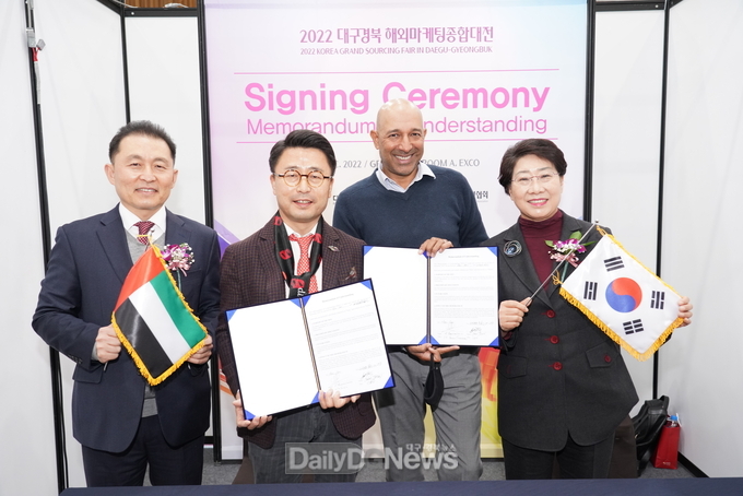 경북도, 대구 엑스코에서 2022 대구경북 해외마케팅종합대전 개최