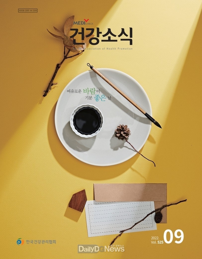 ‘메디체크 건강소식’, 대한민국 커뮤니케이션대상 수상