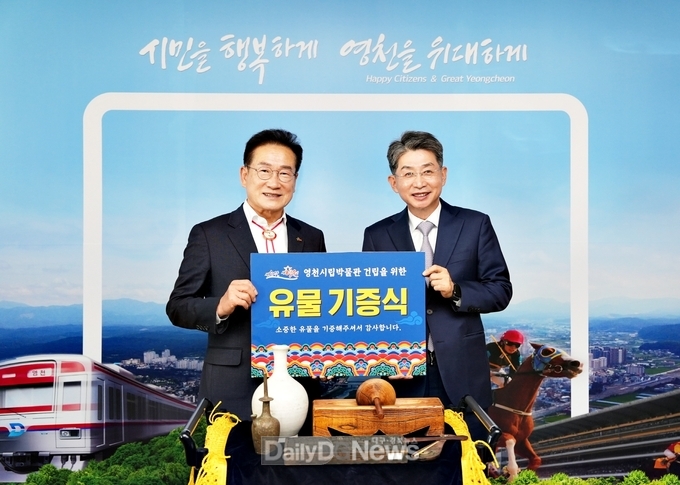 영천시 제2회 유물 기증식