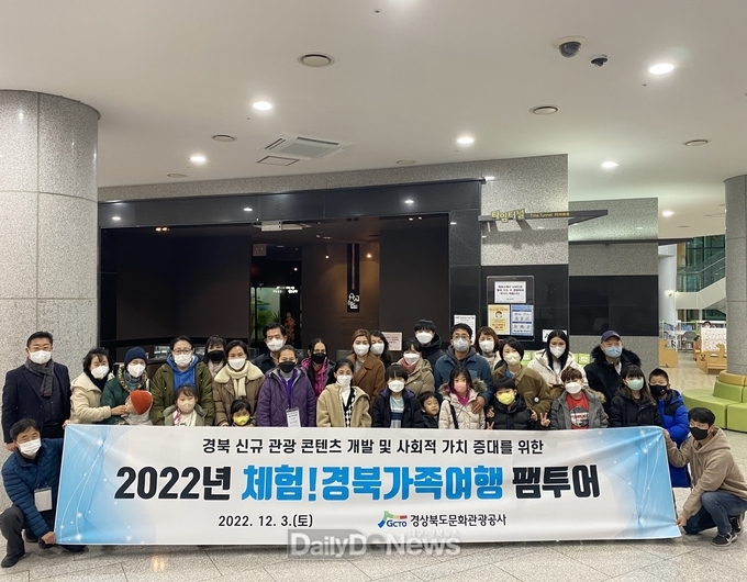 경북 도내 결혼이주여성 여성 및 자녀 30명 초청 안동·예천 가족체험 관광지 체험