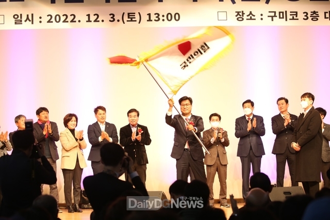 구미시(을)당원협의회‘2022 당원연수’ 개최