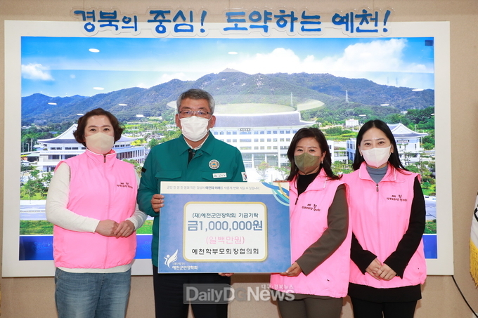 예천학생회장학부모협의회, 지역 인재 양성 위한 장학금 기탁