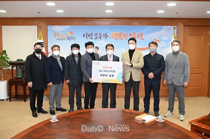 육동회 회원일동, 김천복지재단에 200만원 성금 기탁