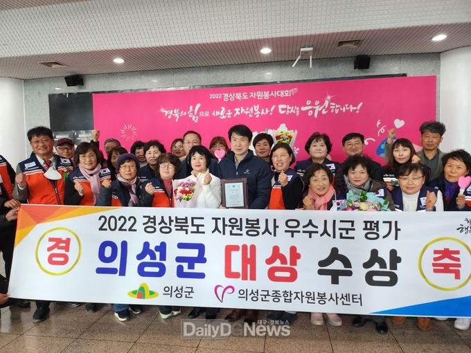 의성군, 2022년 경상북도 치매극복관리사업 기관 우수상 수상