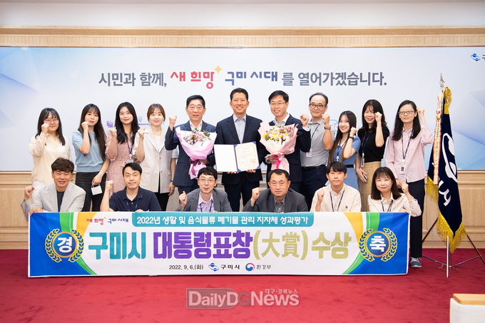 음식물류 폐기물 관리 지자체 성과평가 대통령 표창(대상) 수상