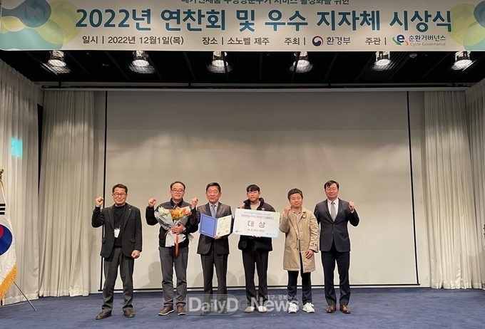 폐가전제품 무상방문수거 우수지자체 환경부장관표창(대상) 수상