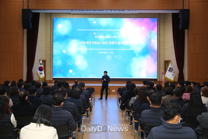 아동친화도시 및 아동권리 이해교육 실시