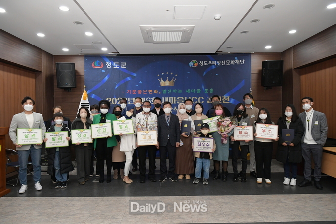 청도우리정신문화재단, 제6회 새마을 UCC 공모전 시상식 개최