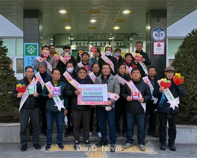 경산시 남천면, ‘희망 2023 나눔 캠페인’ 출범식
