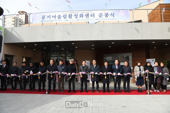 5일 풍기 어울림 센터 준공식에서 참석 내빈들이 테이프 커팅을 하고 있다