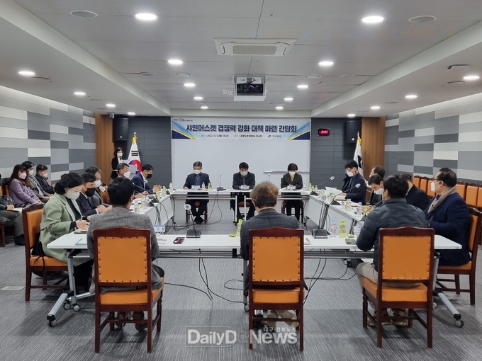 <strong>경북도, 샤인머스캣 경쟁력 강화 대책 마련 간담회 개최</strong>