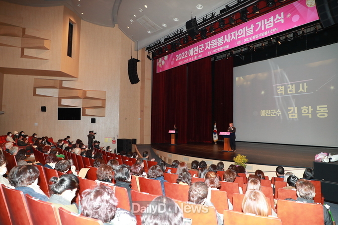 예천군 자원봉사자의 날 기념식 개최