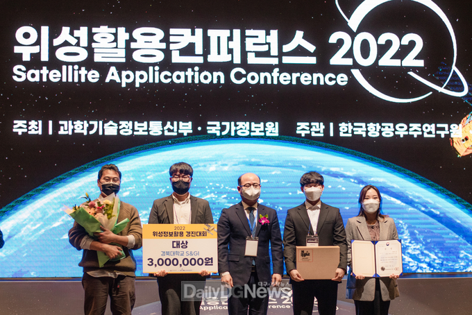 경북대 상주캠퍼스 ‘S&GI’팀 2022년 위성정보활용 경진대회 대상 수상