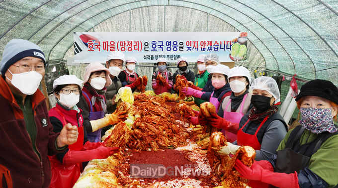 칠곡대구 군부대 유치 후보지인 칠곡군 석적읍 망정리의 주민들이 55일간의 328고지 전투를 기념하고 참전용사의 숭고한 희생을 기리고자 김장김치 55상자를 참전용사와 유가족에게 보내기 위해 김장김치를 버무리고 있다.
