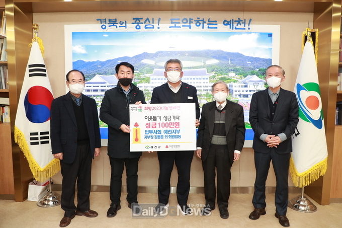 예천군, 어려운 이웃돕기 성금기탁 이어져