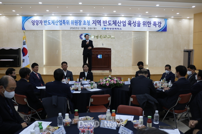 양향자 반도체산업특위 위원장 초청, 지역 반도체산업 육성 위한 특강 개최