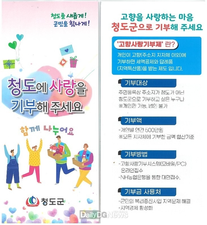 12월 20일까지 답례품 공급업체 공개 모집