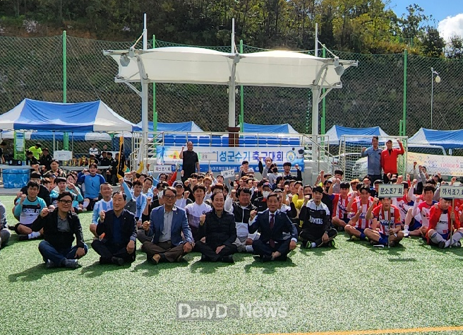 의성군, 2022년 의성군수기 종목별 체육대회