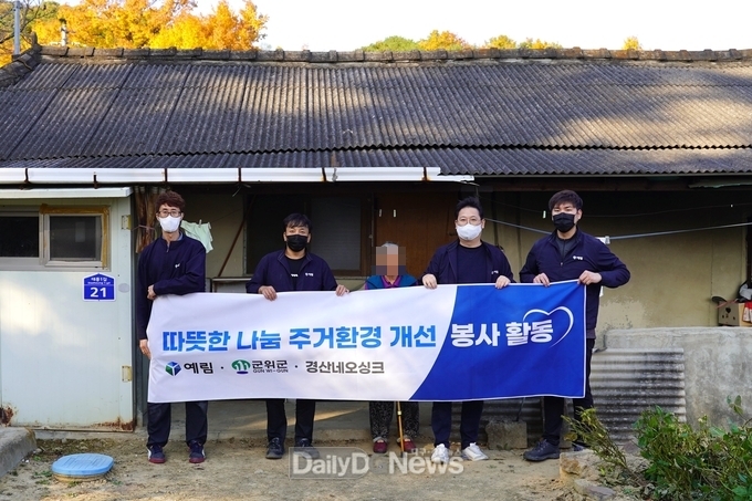 토탈 인테리어 전문 기업 예림, 취약계층 주거환경 개선 지원