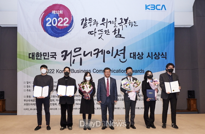 메디체크 건강소식, 대한민국 커뮤니케이션대상 수상