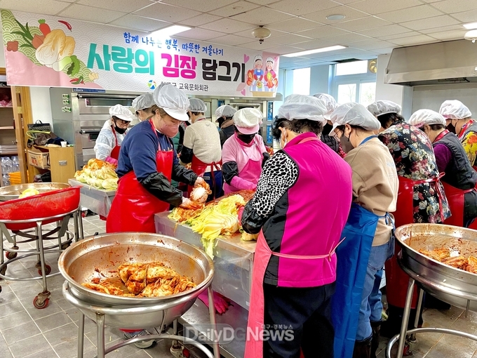 칠곡군교육문화회관, 사랑의 김장김치 담그기